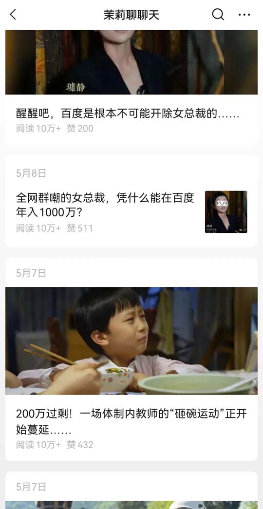 公众号：茉莉聊聊天
